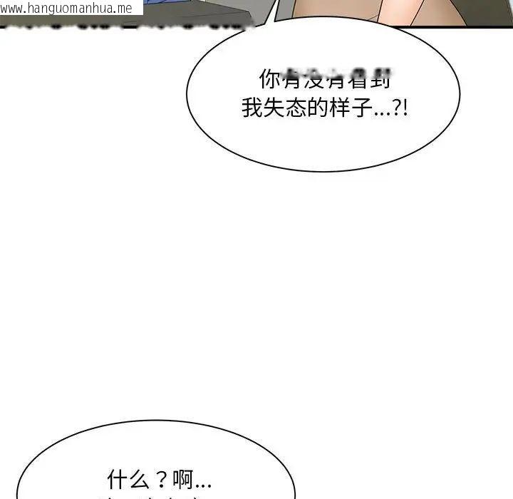 韩国漫画欢迎来到亲子咖啡厅/猎艳韩漫_欢迎来到亲子咖啡厅/猎艳-第9话在线免费阅读-韩国漫画-第13张图片