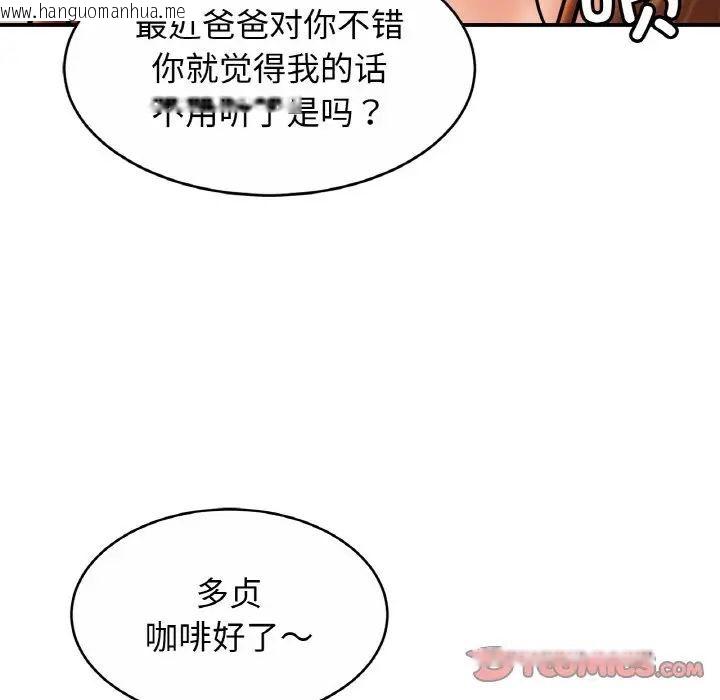 韩国漫画相亲相爱一家人/亲密一家人韩漫_相亲相爱一家人/亲密一家人-第20话在线免费阅读-韩国漫画-第90张图片