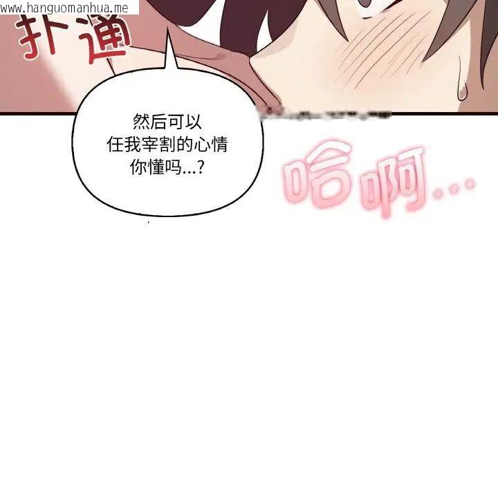 韩国漫画其实我很喜欢你韩漫_其实我很喜欢你-第29话在线免费阅读-韩国漫画-第109张图片