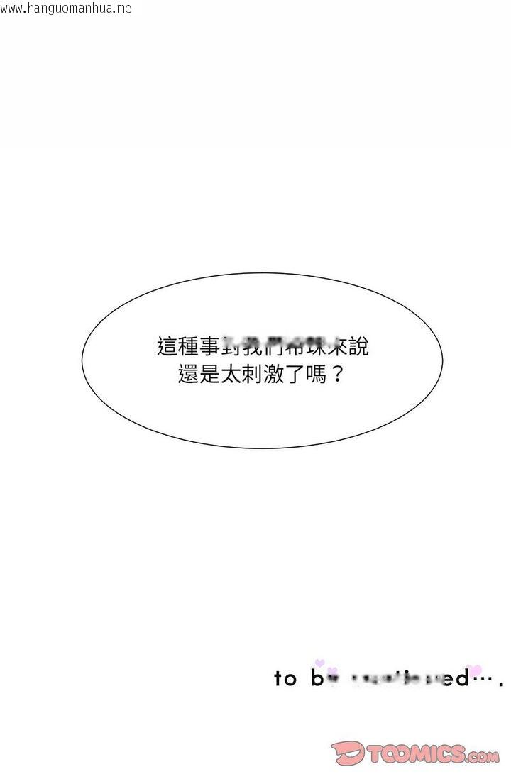 韩国漫画调教小娇妻/调教妻子韩漫_调教小娇妻/调教妻子-第21话在线免费阅读-韩国漫画-第60张图片