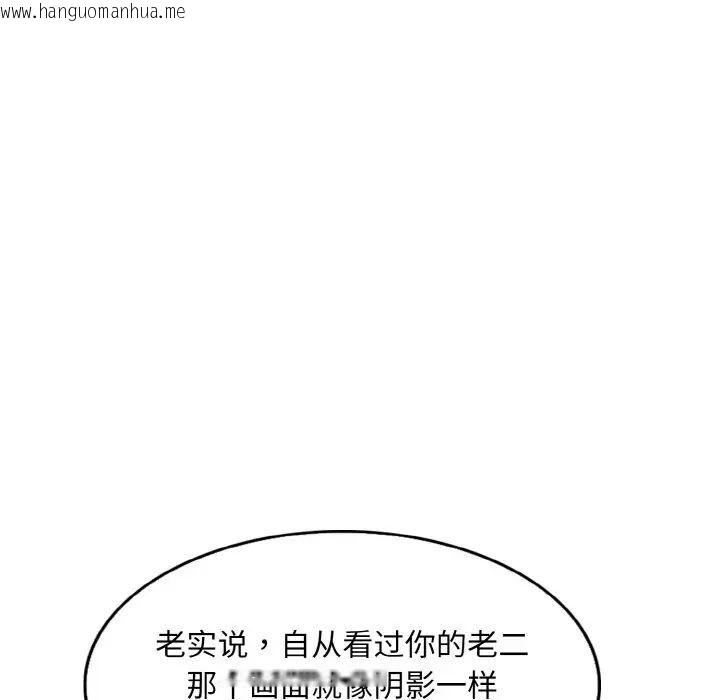 韩国漫画一杆入洞/一杆进洞韩漫_一杆入洞/一杆进洞-第9话在线免费阅读-韩国漫画-第97张图片