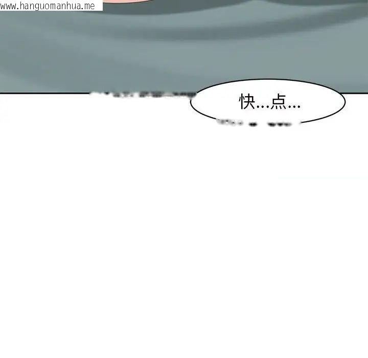 韩国漫画危险的请托/我的女儿就拜托你了韩漫_危险的请托/我的女儿就拜托你了-第7话在线免费阅读-韩国漫画-第125张图片