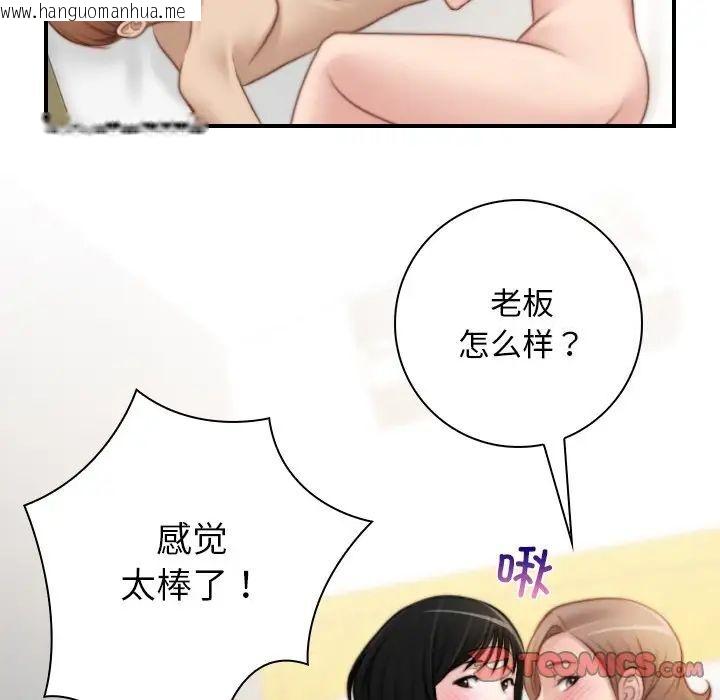 韩国漫画手工饰品工厂/秘密工坊韩漫_手工饰品工厂/秘密工坊-第28话在线免费阅读-韩国漫画-第76张图片