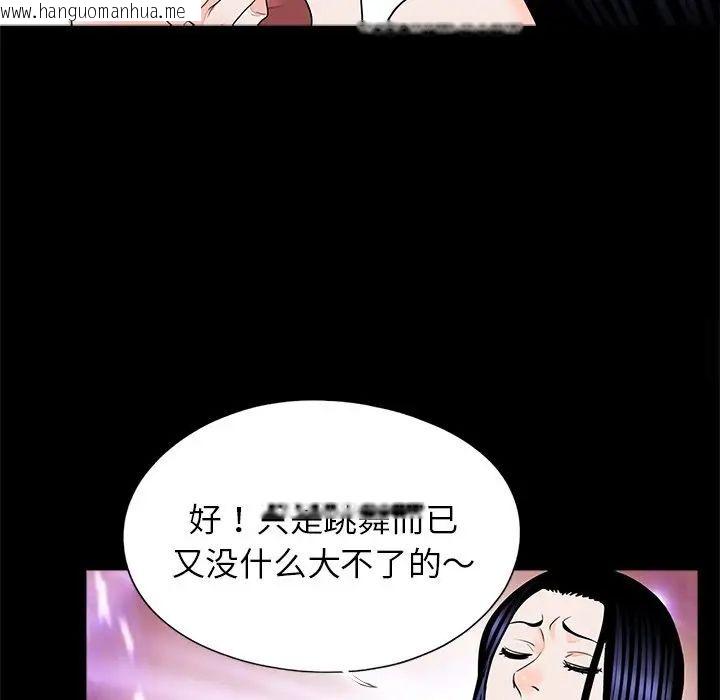 韩国漫画传宗接代好困难/借子韩漫_传宗接代好困难/借子-第26话在线免费阅读-韩国漫画-第75张图片