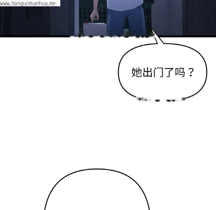 韩国漫画与初恋的危险重逢/当初恋变成继母韩漫_与初恋的危险重逢/当初恋变成继母-第41话在线免费阅读-韩国漫画-第182张图片