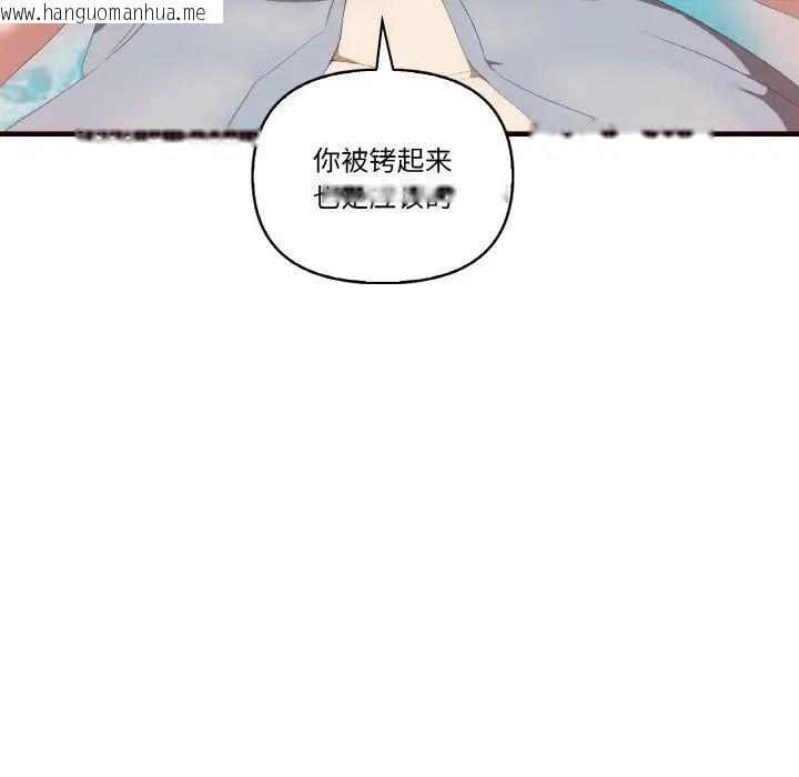 韩国漫画其实我很喜欢你韩漫_其实我很喜欢你-第29话在线免费阅读-韩国漫画-第10张图片