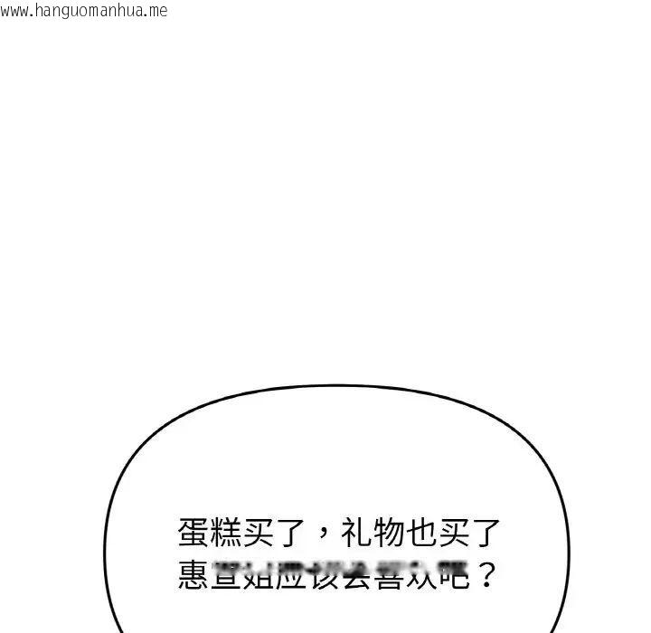 韩国漫画与初恋的危险重逢/当初恋变成继母韩漫_与初恋的危险重逢/当初恋变成继母-第41话在线免费阅读-韩国漫画-第177张图片