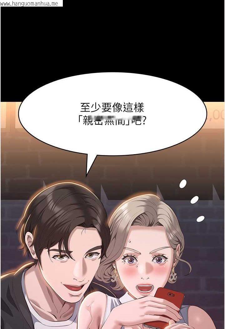 韩国漫画万能履历表韩漫_万能履历表-第96话-在同学面前被插入在线免费阅读-韩国漫画-第89张图片