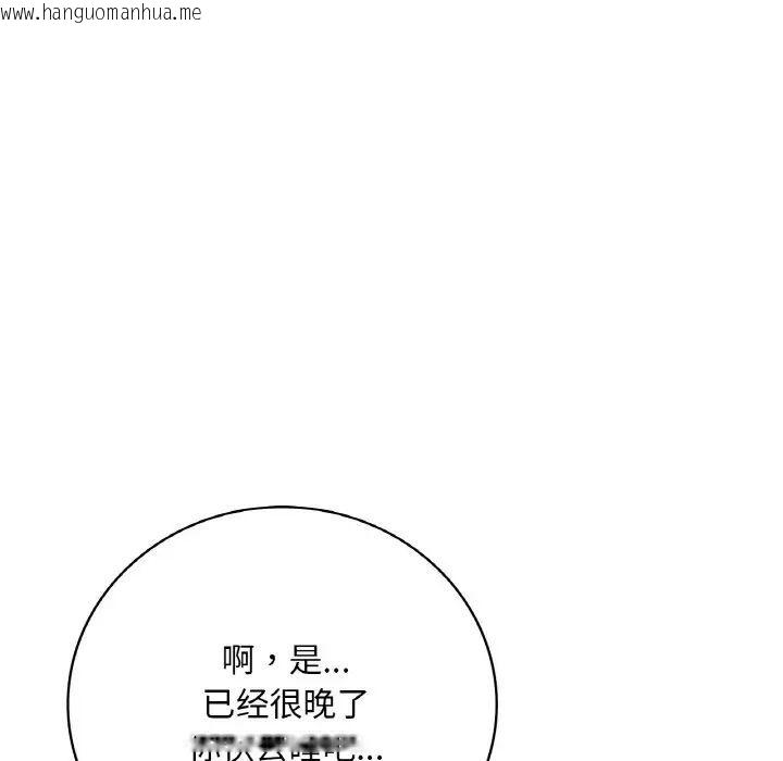 韩国漫画想要拥有她/渴望占有她韩漫_想要拥有她/渴望占有她-第3话在线免费阅读-韩国漫画-第30张图片