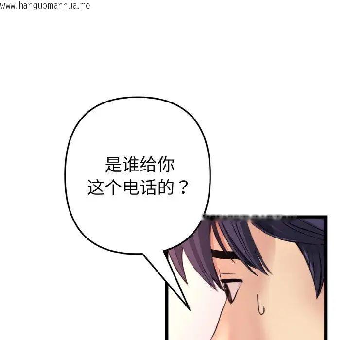 韩国漫画与初恋的危险重逢/当初恋变成继母韩漫_与初恋的危险重逢/当初恋变成继母-第41话在线免费阅读-韩国漫画-第49张图片