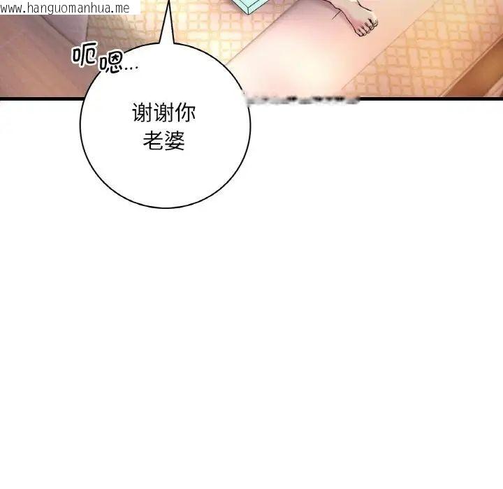 韩国漫画想要拥有她/渴望占有她韩漫_想要拥有她/渴望占有她-第2话在线免费阅读-韩国漫画-第76张图片