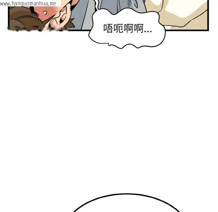 韩国漫画发小碰不得韩漫_发小碰不得-第7话在线免费阅读-韩国漫画-第140张图片