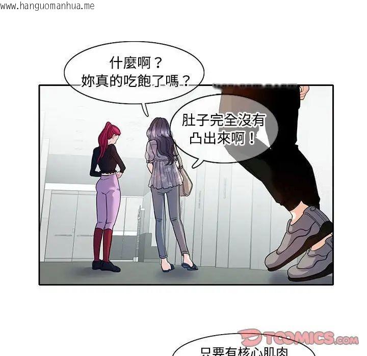 韩国漫画患得患失的爱恋/这难道是命中注定?韩漫_患得患失的爱恋/这难道是命中注定?-第17话在线免费阅读-韩国漫画-第48张图片