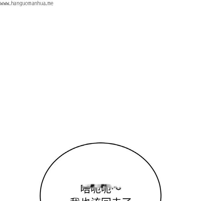 韩国漫画与初恋的危险重逢/当初恋变成继母韩漫_与初恋的危险重逢/当初恋变成继母-第41话在线免费阅读-韩国漫画-第122张图片