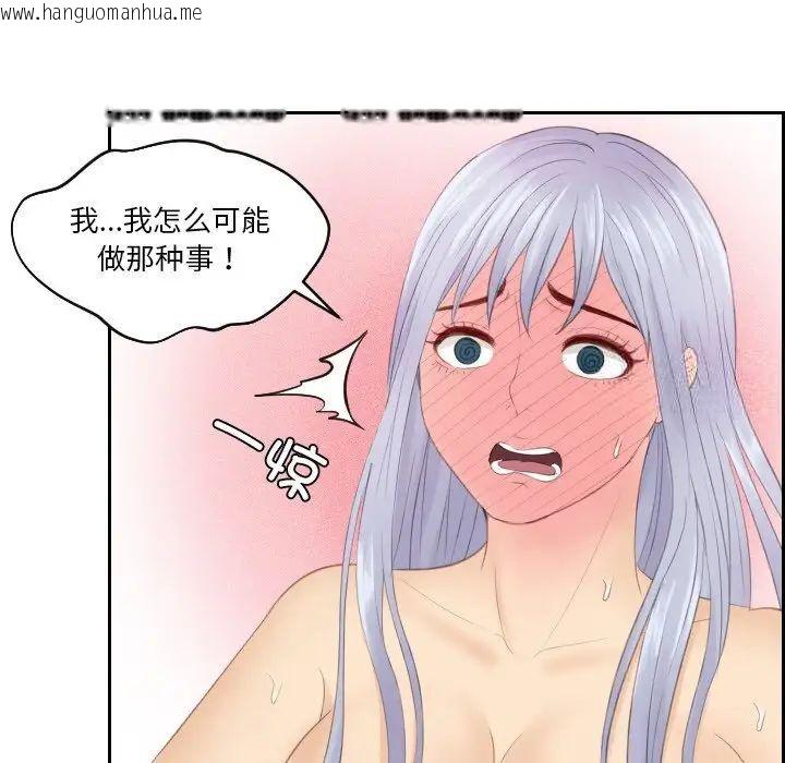 韩国漫画疑难杂症解决师/排忧大师韩漫_疑难杂症解决师/排忧大师-第25话在线免费阅读-韩国漫画-第15张图片