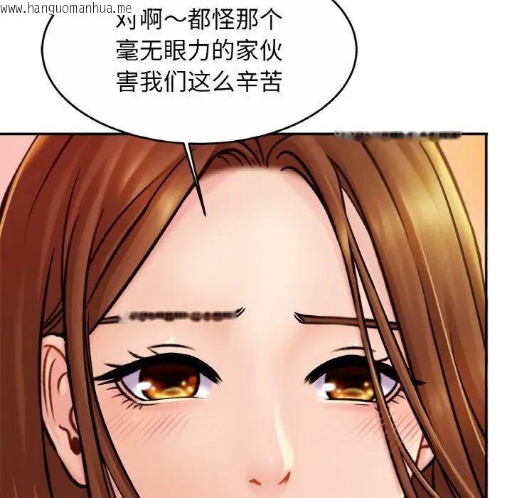 韩国漫画相亲相爱一家人/亲密一家人韩漫_相亲相爱一家人/亲密一家人-第20话在线免费阅读-韩国漫画-第115张图片