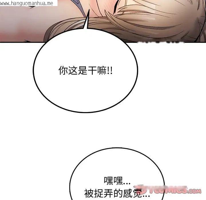 韩国漫画返乡后的春天/要在乡下一起生活吗？韩漫_返乡后的春天/要在乡下一起生活吗？-第3话在线免费阅读-韩国漫画-第39张图片