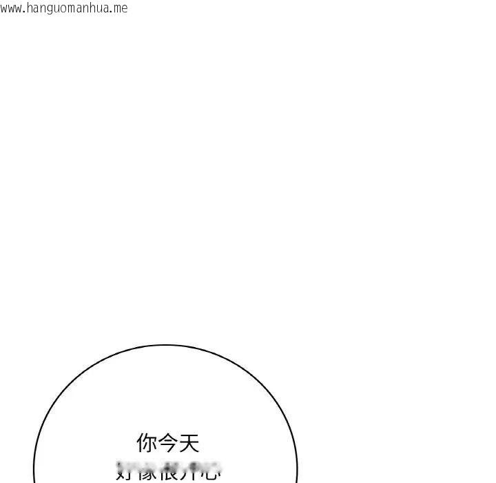 韩国漫画想要拥有她/渴望占有她韩漫_想要拥有她/渴望占有她-第3话在线免费阅读-韩国漫画-第113张图片