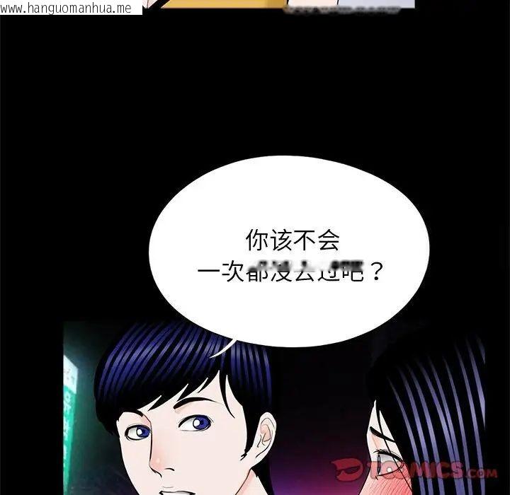 韩国漫画传宗接代好困难/借子韩漫_传宗接代好困难/借子-第26话在线免费阅读-韩国漫画-第58张图片