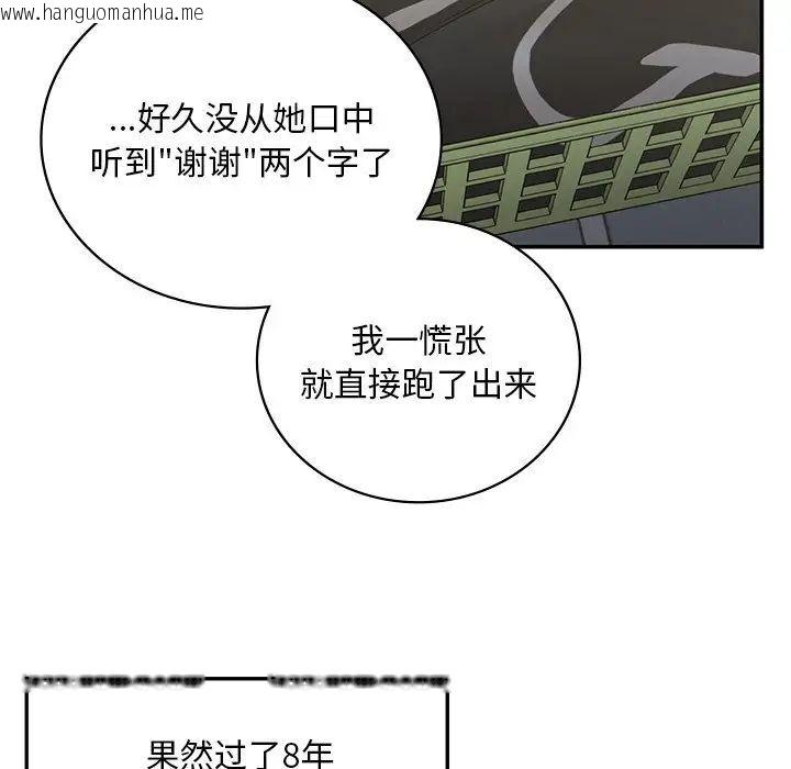 韩国漫画返乡后的春天/要在乡下一起生活吗？韩漫_返乡后的春天/要在乡下一起生活吗？-第2话在线免费阅读-韩国漫画-第89张图片