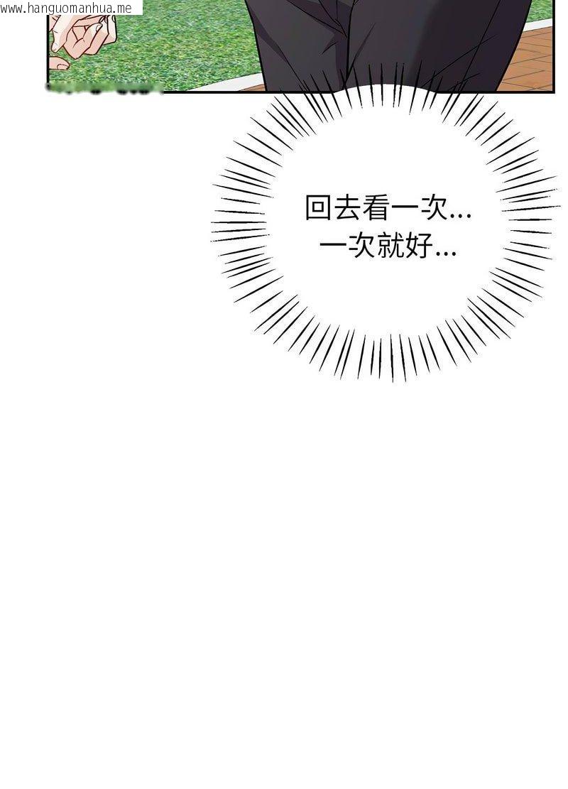 韩国漫画回不去的婚姻韩漫_回不去的婚姻-第2话在线免费阅读-韩国漫画-第142张图片