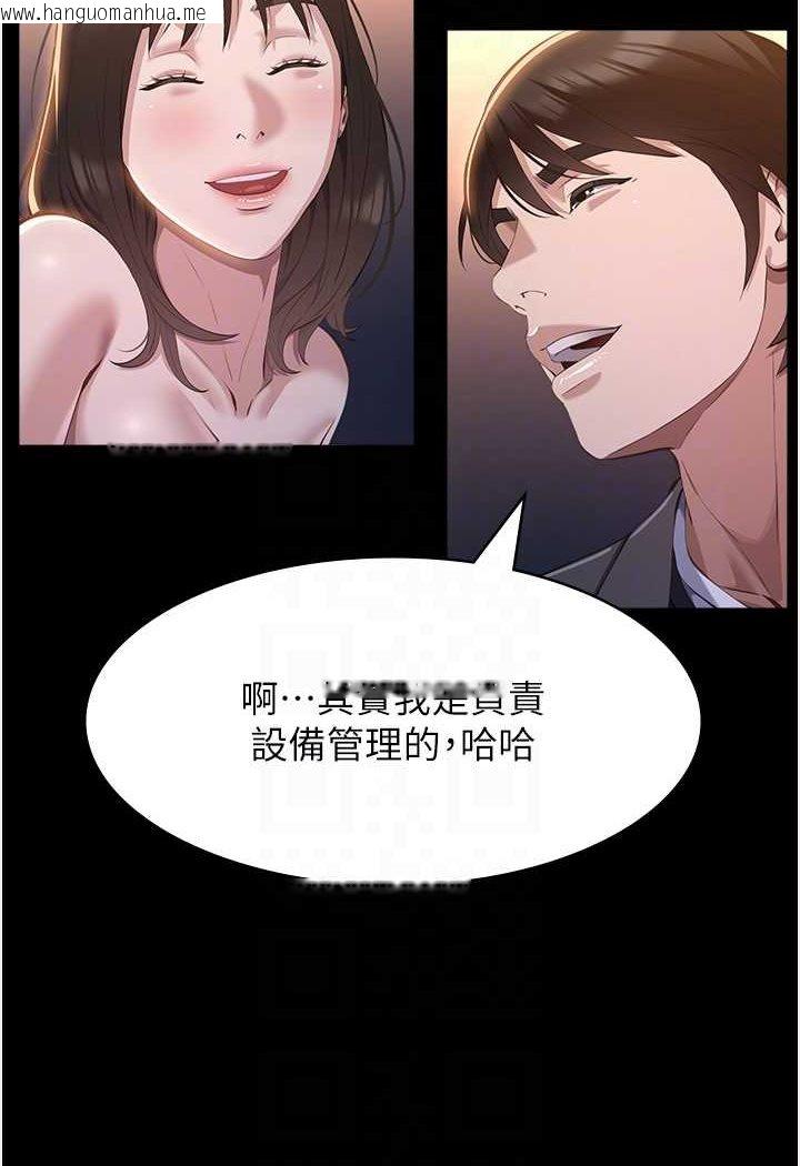 韩国漫画万能履历表韩漫_万能履历表-第96话-在同学面前被插入在线免费阅读-韩国漫画-第56张图片