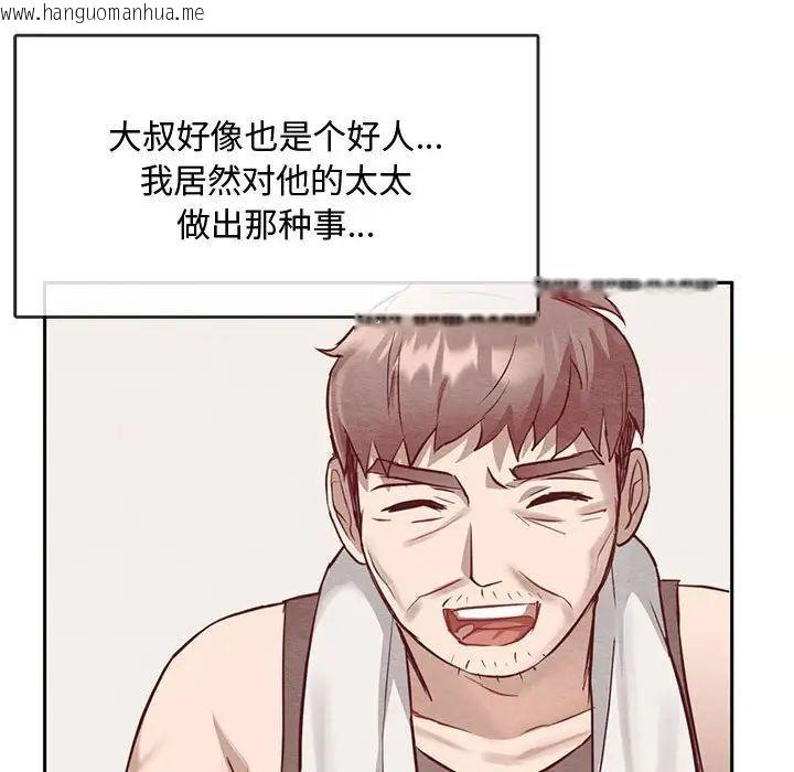 韩国漫画无法克制的爱/难以克制的欲望韩漫_无法克制的爱/难以克制的欲望-第11话在线免费阅读-韩国漫画-第33张图片