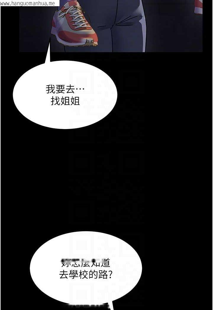 韩国漫画跑友变岳母韩漫_跑友变岳母-第23话-姐姐的手让我好舒服…在线免费阅读-韩国漫画-第64张图片