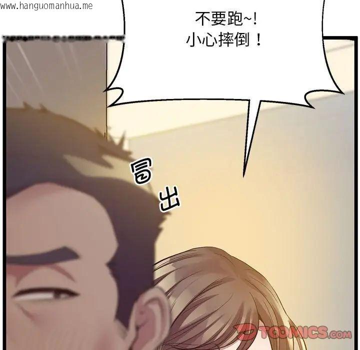 韩国漫画超人气美术家教/上门男家教韩漫_超人气美术家教/上门男家教-第14话在线免费阅读-韩国漫画-第93张图片