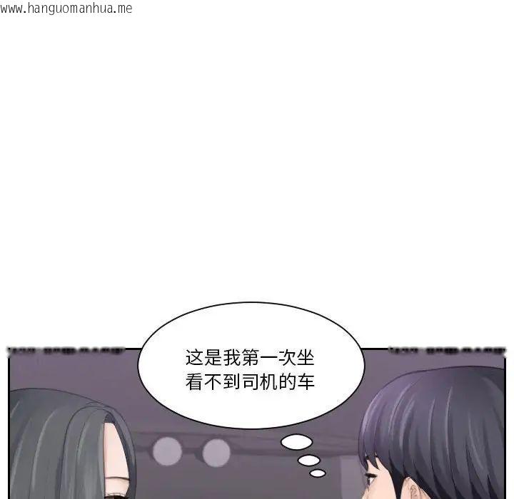 韩国漫画熟女都爱我韩漫_熟女都爱我-第21话在线免费阅读-韩国漫画-第52张图片