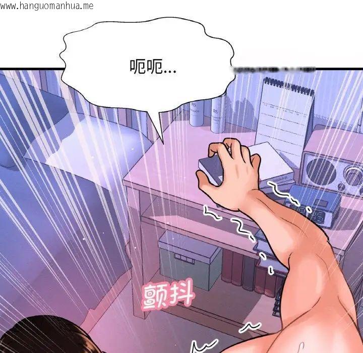 韩国漫画让人火大的她/我的女王韩漫_让人火大的她/我的女王-第11话在线免费阅读-韩国漫画-第73张图片