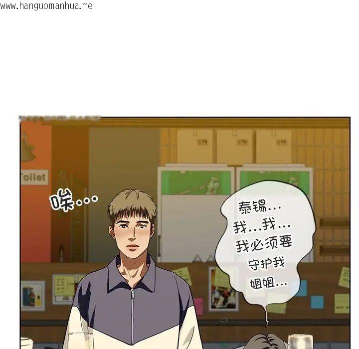 韩国漫画不要欺负我姐姐/我的继姐韩漫_不要欺负我姐姐/我的继姐-第4话在线免费阅读-韩国漫画-第88张图片