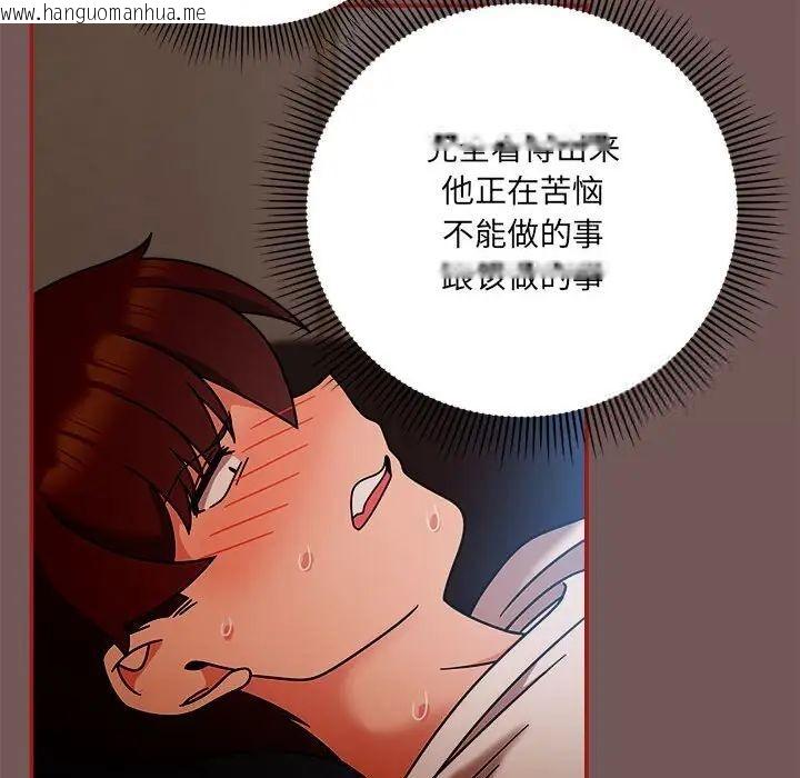 韩国漫画欢迎加入粉丝团！/粉丝招募中！韩漫_欢迎加入粉丝团！/粉丝招募中！-第44话在线免费阅读-韩国漫画-第86张图片