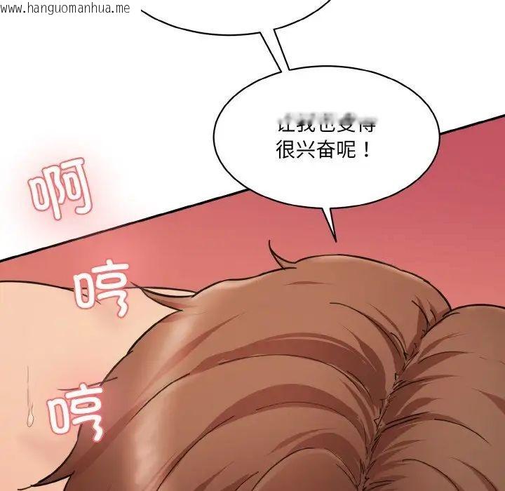 韩国漫画神秘香味研究室/情迷研究室韩漫_神秘香味研究室/情迷研究室-第16话在线免费阅读-韩国漫画-第153张图片