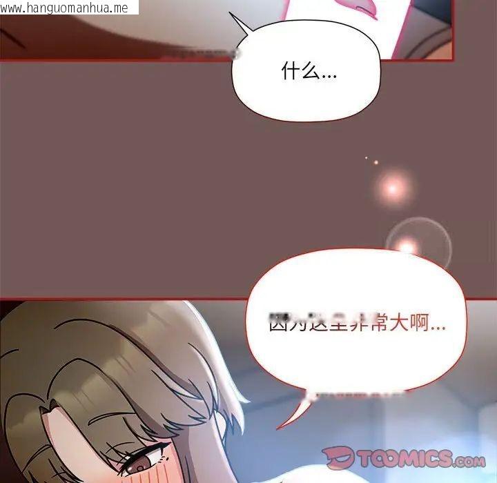 韩国漫画欢迎加入粉丝团！/粉丝招募中！韩漫_欢迎加入粉丝团！/粉丝招募中！-第44话在线免费阅读-韩国漫画-第6张图片