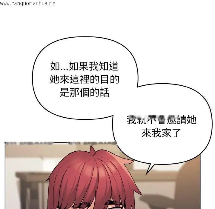 韩国漫画大学生活就从社团开始韩漫_大学生活就从社团开始-第77话在线免费阅读-韩国漫画-第29张图片