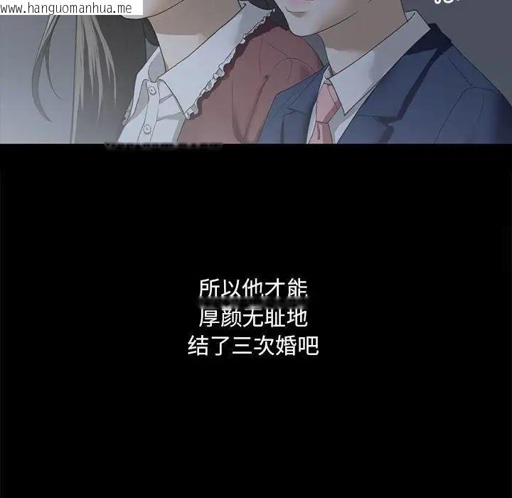 韩国漫画不要欺负我姐姐/我的继姐韩漫_不要欺负我姐姐/我的继姐-第4话在线免费阅读-韩国漫画-第46张图片