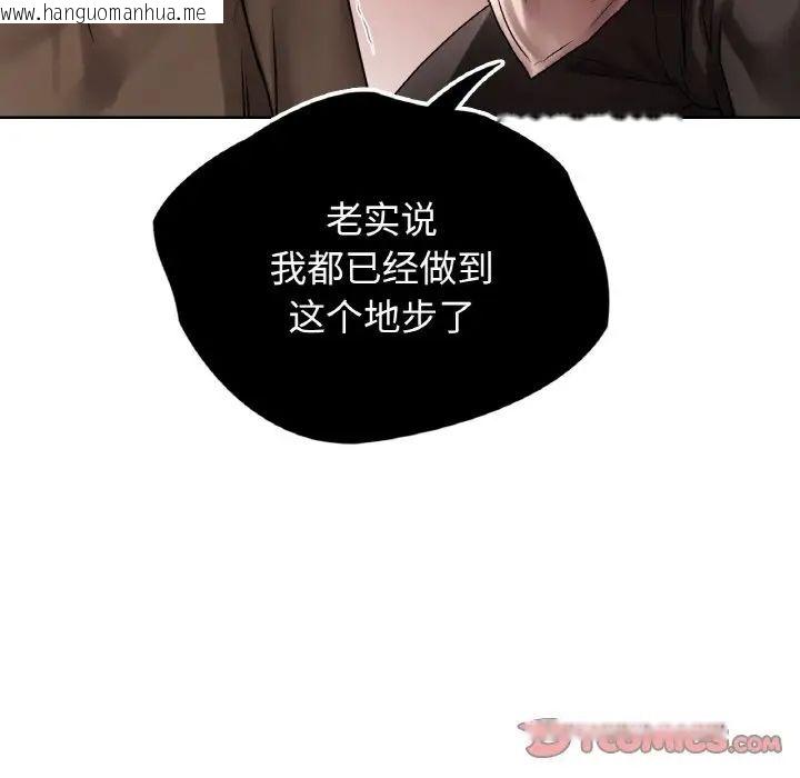 韩国漫画都市男女/首尔行韩漫_都市男女/首尔行-第27话在线免费阅读-韩国漫画-第153张图片