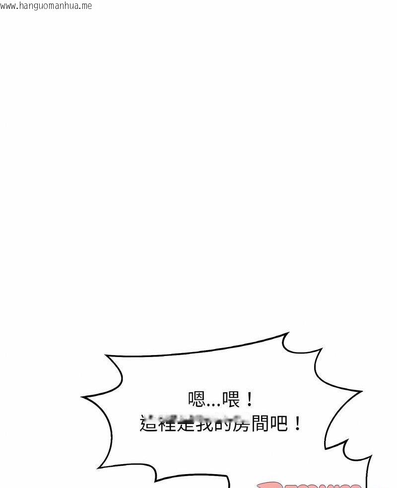 韩国漫画让人火大的她/我的女王韩漫_让人火大的她/我的女王-第10话在线免费阅读-韩国漫画-第3张图片