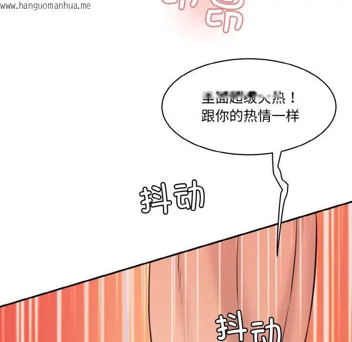 韩国漫画神秘香味研究室/情迷研究室韩漫_神秘香味研究室/情迷研究室-第16话在线免费阅读-韩国漫画-第95张图片