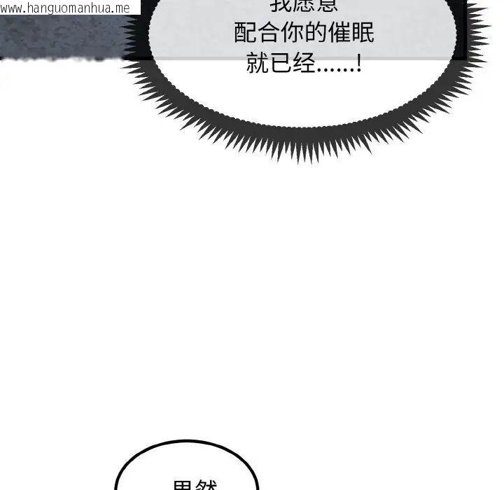 韩国漫画发小碰不得韩漫_发小碰不得-第8话在线免费阅读-韩国漫画-第147张图片