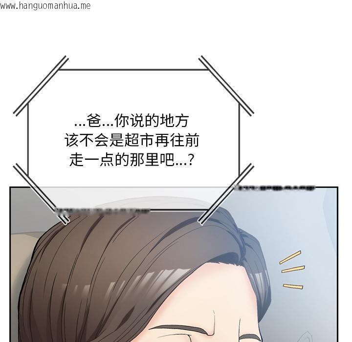 韩国漫画返乡后的春天/要在乡下一起生活吗？韩漫_返乡后的春天/要在乡下一起生活吗？-第1话在线免费阅读-韩国漫画-第259张图片