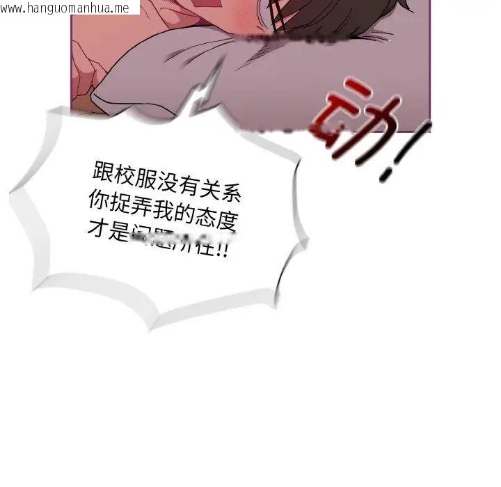 韩国漫画陌生的未婚妻/不请自来的未婚妻韩漫_陌生的未婚妻/不请自来的未婚妻-第65话在线免费阅读-韩国漫画-第18张图片