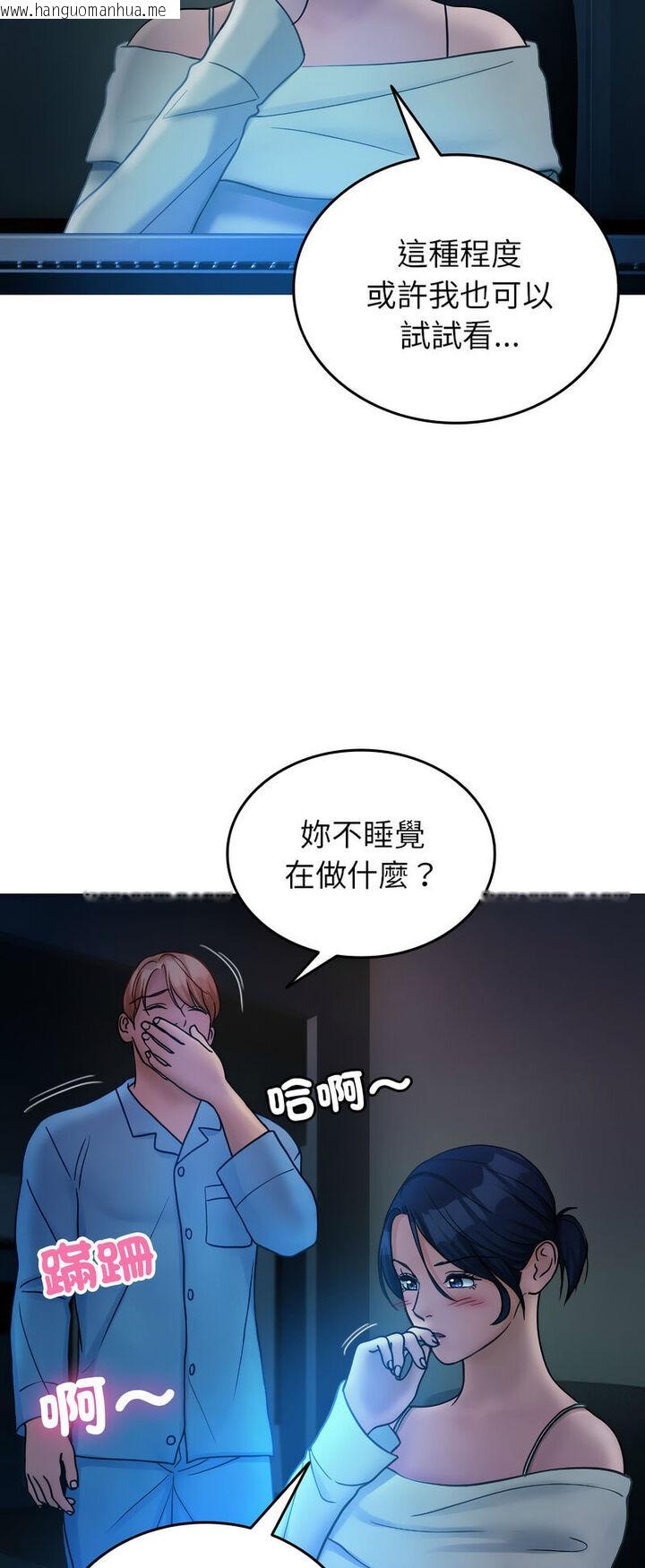 韩国漫画寄生教授家/借住教授家韩漫_寄生教授家/借住教授家-第34话在线免费阅读-韩国漫画-第33张图片