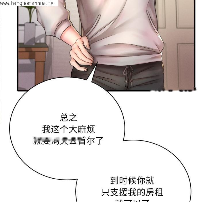 韩国漫画想要拥有她/渴望占有她韩漫_想要拥有她/渴望占有她-第1话在线免费阅读-韩国漫画-第16张图片