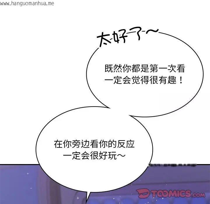 韩国漫画爱的游乐园/游乐园男女韩漫_爱的游乐园/游乐园男女-第7话在线免费阅读-韩国漫画-第141张图片