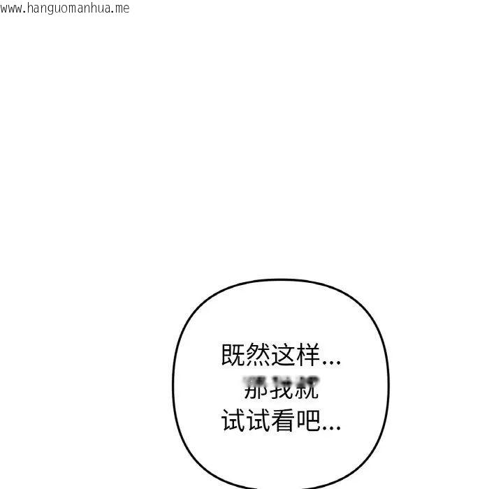 韩国漫画与初恋的危险重逢/当初恋变成继母韩漫_与初恋的危险重逢/当初恋变成继母-第41话在线免费阅读-韩国漫画-第94张图片