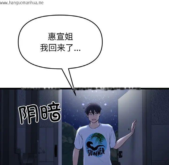 韩国漫画与初恋的危险重逢/当初恋变成继母韩漫_与初恋的危险重逢/当初恋变成继母-第41话在线免费阅读-韩国漫画-第181张图片