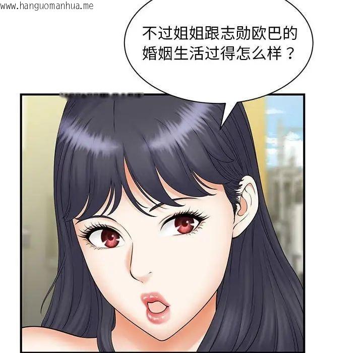 韩国漫画欢迎来到亲子咖啡厅/猎艳韩漫_欢迎来到亲子咖啡厅/猎艳-第9话在线免费阅读-韩国漫画-第43张图片