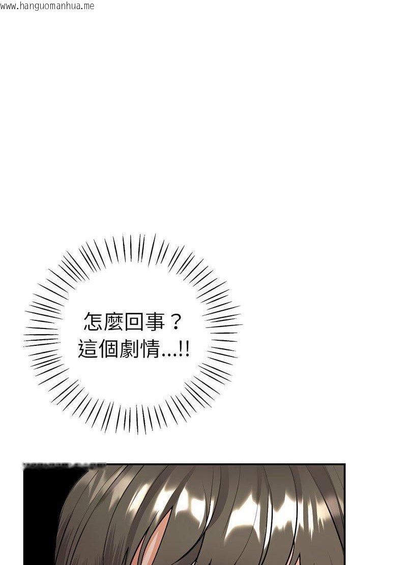 韩国漫画回不去的婚姻韩漫_回不去的婚姻-第3话在线免费阅读-韩国漫画-第41张图片